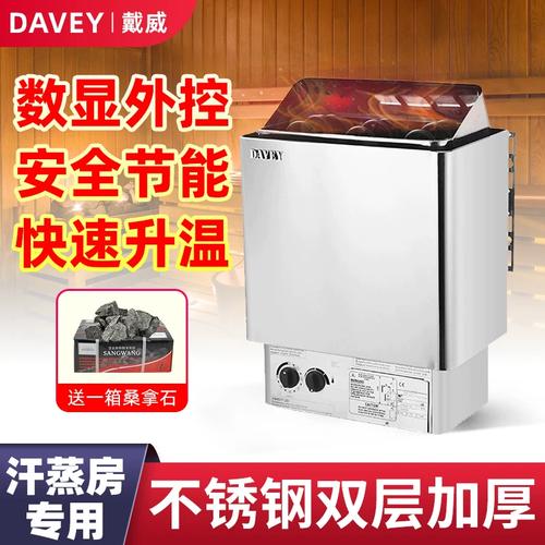 桑拿炉不锈钢桑拿房内控外控汗蒸机家用商用取暖器桑拿房干蒸设备
