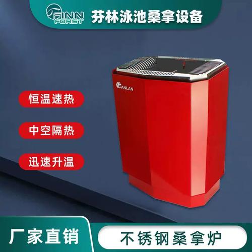 桑拿炉家用汗蒸房商用不锈钢室内干蒸炉汗蒸炉桑拿房温控器设备