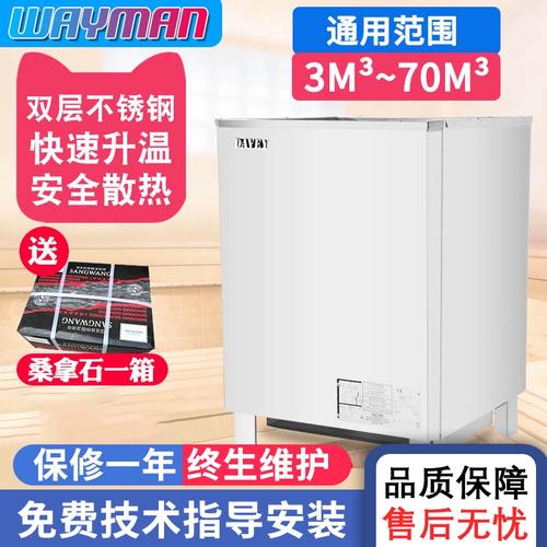 桑拿炉桑拿房商用家用外控干蒸炉汗蒸炉子加热取暖炉浴室取暖设备