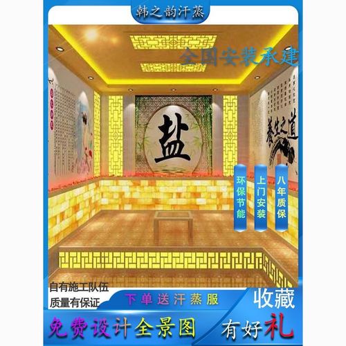 家用汗蒸房干蒸房安装桑拿房加热设备美容院安然纳米汗蒸房安装